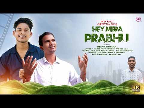 He Mera Prabhu II है मेरा प्रभु II New Hindi Christian Song II @moseslima2126