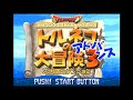 【トルネコ3(GBA)】ポポロ異世界1F~