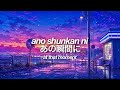 あの瞬間に (ano shunkan ni) - jira chan [romaji / japanese / english lyrics]