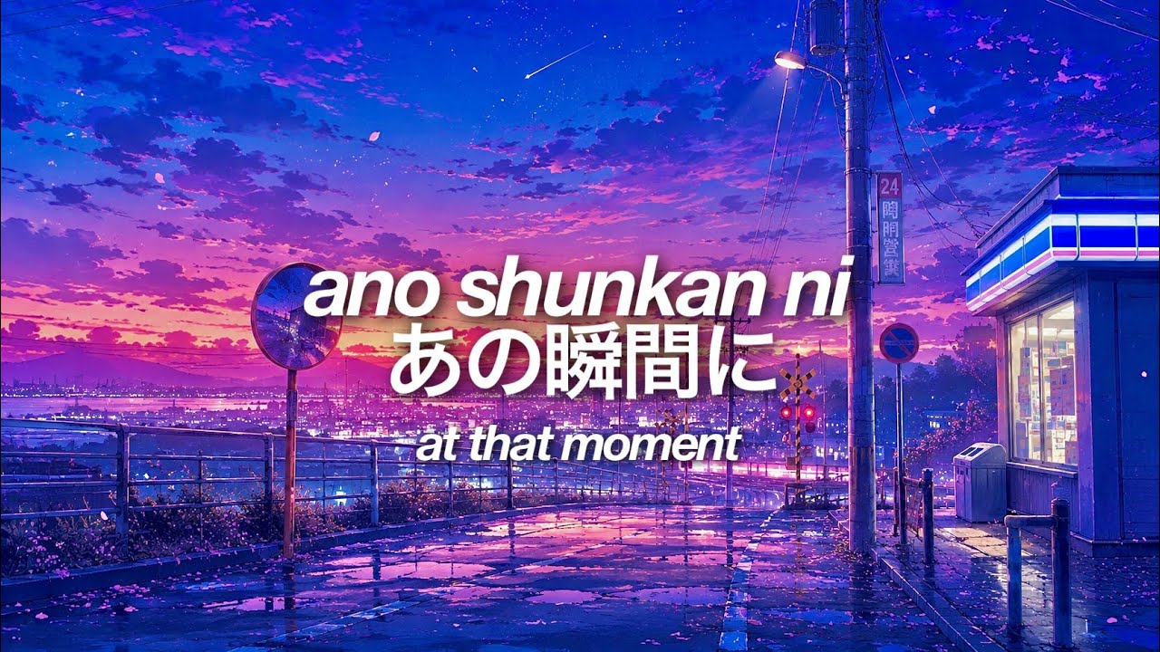 あの瞬間に (ano shunkan ni) - jira chan [romaji / japanese / english lyrics]