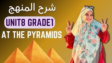 شرح منهج كونكت الصف الأول الابتدائي الترم الأول الوحدة الثامنة Connect primary 1 Unit8  2025