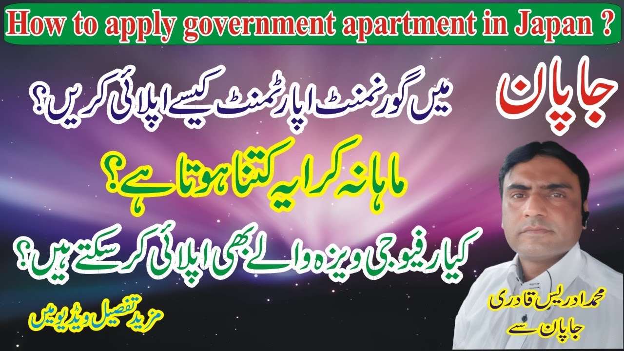 How to apply government apartment in japan japan cheap apartment