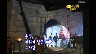 Happy Time, Spot in Drama #09, 옥에 티를 찾아라! 20080302