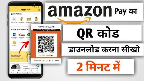 How to find Amazon pay QR code|| Amazon pay ka QR code Download kaise kare in Hindi