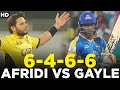Shahid Afridi Vs Chris Gayle Boom Boom Vs Universe Boss 6пёЏвѓЈ 4пёЏвѓЈ 6пёЏвѓЈ 6пёЏвѓЈ HBL PSL 2017 MB2A Shahid Afridi Vs Chris Gayle Boom Boom Vs Universe Boss 6пёЏвѓЈ 4пёЏвѓЈ 6пёЏвѓЈ 6пёЏвѓЈ HBL PSL 2017 MB2A