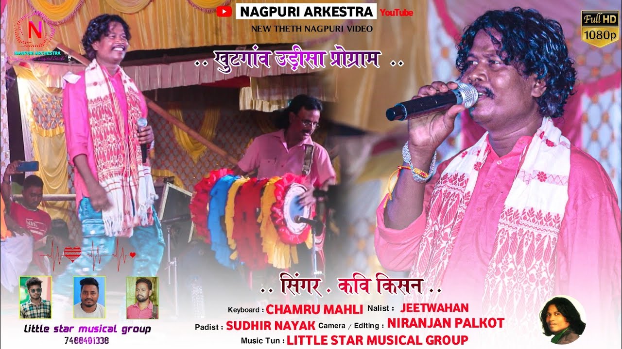        Lhrale Re Dupta Udi Udi Jay  Singer Kavi Kishan  New Nagpuri Song