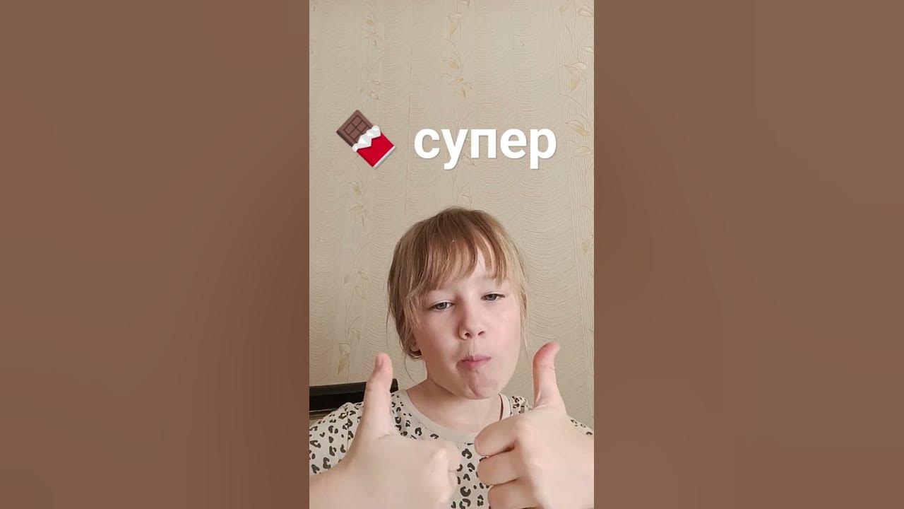 Шоколадка супер 🍫 - YouTube