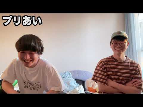 めぞんのプリテンダーあいみょん#27「好きな食べ物をずっと食べてると嫌いになってしまいます」