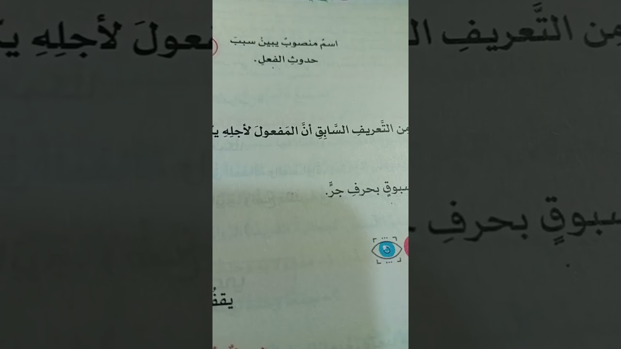  يلا يا حلوين نذاكر   يلا نذاكر المفعول  لأجله #freefire for 