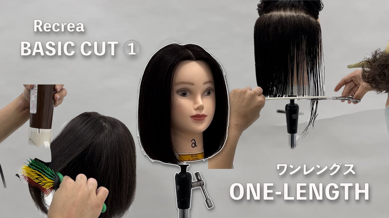 BASIC CUT ① / ワンレングス / カット解説動画