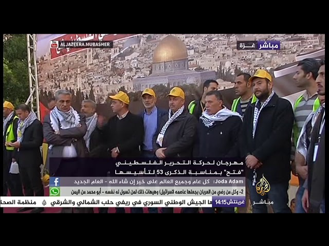 غزة.. مهرجان لحركة فتح بمناسبة الذكرى ٥٣ لتأسيسها