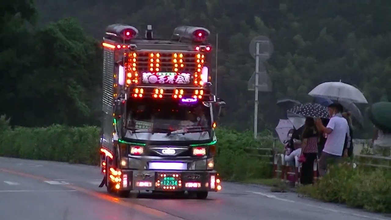 駿河船団チャリティ撮影会２０２２　デコトラ退場①