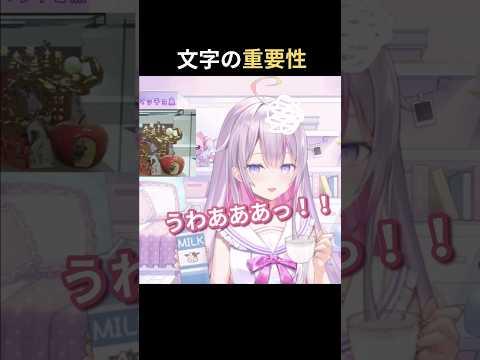 文字の重要性