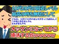 【2ch面白いスレ】10代20代の容姿レベル最高の時を無駄にしてオッサンになってから婚活する奴wwwww【ゆっくり解説】