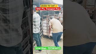 होलसेल गोट फ़ार्म 💯। 100/-Pis. Transport Fre. #goat #farming #animals #farm #farmer