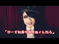 【ローズ伯爵の魔界血ゃんねる】ローズ伯爵がYouTube始めてみたぞいψ(`∇川)ψ