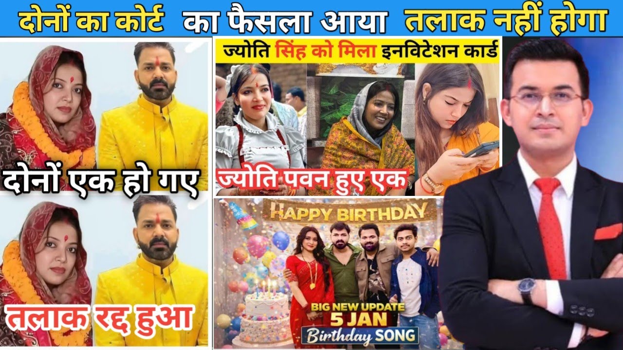 पवन सिंह और ज्योति सिंह दोनों क्यों एक हुए ? पवन के करीबी बहन का खुलासा || Pawan Singh Jyoti Singh |