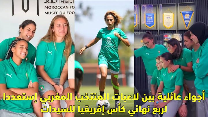 أجواء عائلية بين لاعبات المنتخب المغربي إستعددا لربع نهائي كأس إفريقيا للسيدات 😱
