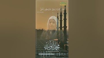 سورة الجاثية (28-29) - الشيخ محمد أيوب رحمه الله