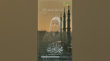 سورة الجاثية (28-29) - الشيخ محمد أيوب رحمه الله