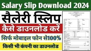 How to get Salary Slip | How to get Salary Slip Online | How to get Salary Slip from Mobile screenshot 2