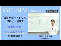 【教員採用試験】一般教養トレーニング動画　力学【教セミ2026年6月号】