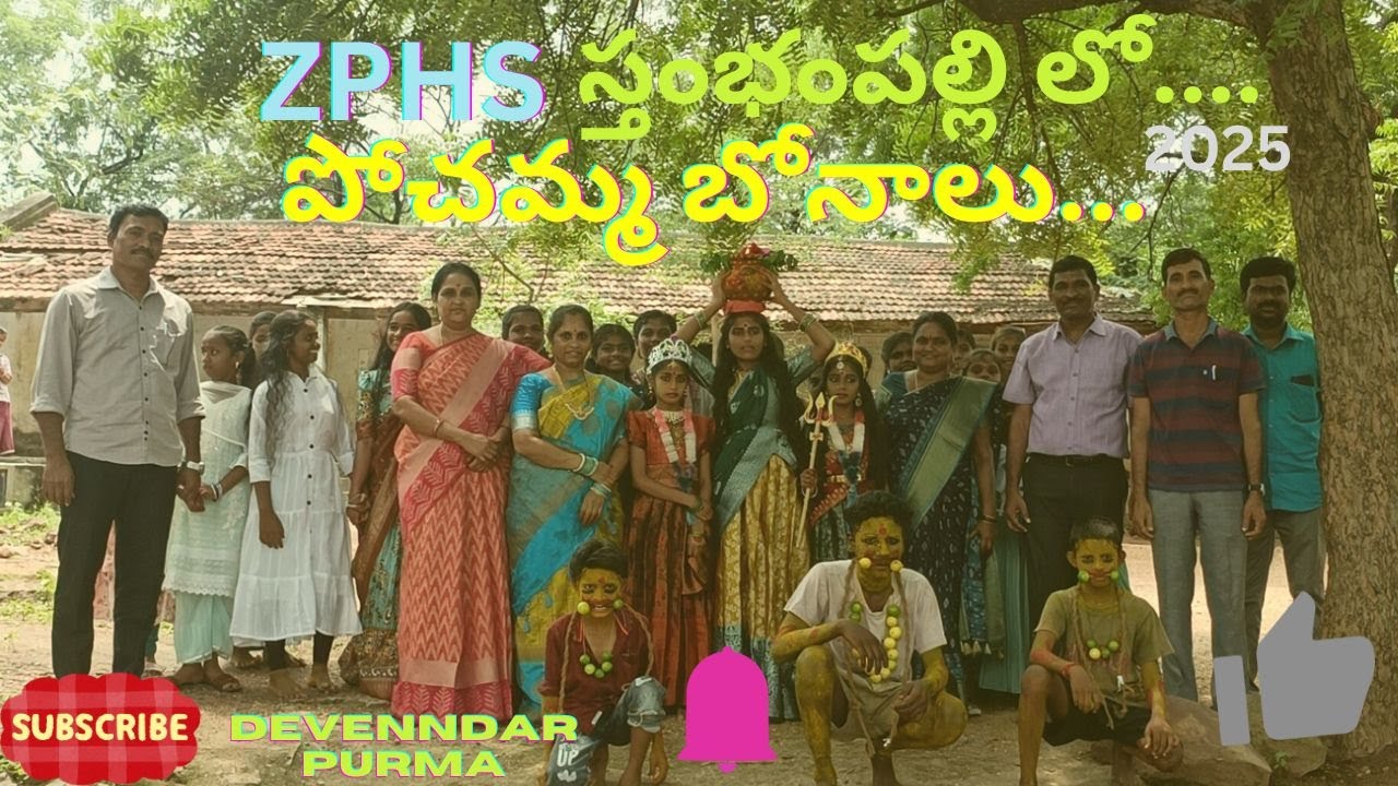 POCHAMMA BONALU 2025 !! BONALU 2025 !! BADDI POCHAMMA BONALU !! BONALU !! POCHAMMA !!