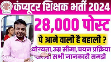 "Complete BPSC TRE 4.0 & PGT Computer Science Syllabus 2024 Explained"