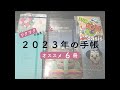 【６冊＋おまけ】2023年手帳紹介｜ほぼ日｜ロルバーン