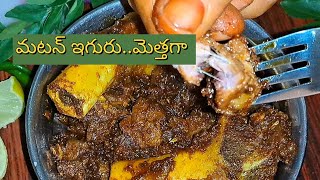 Super Soft and Tender Mutton Iguru Recipe 👌👌 #muttoniguru #muttonrecipes screenshot 5