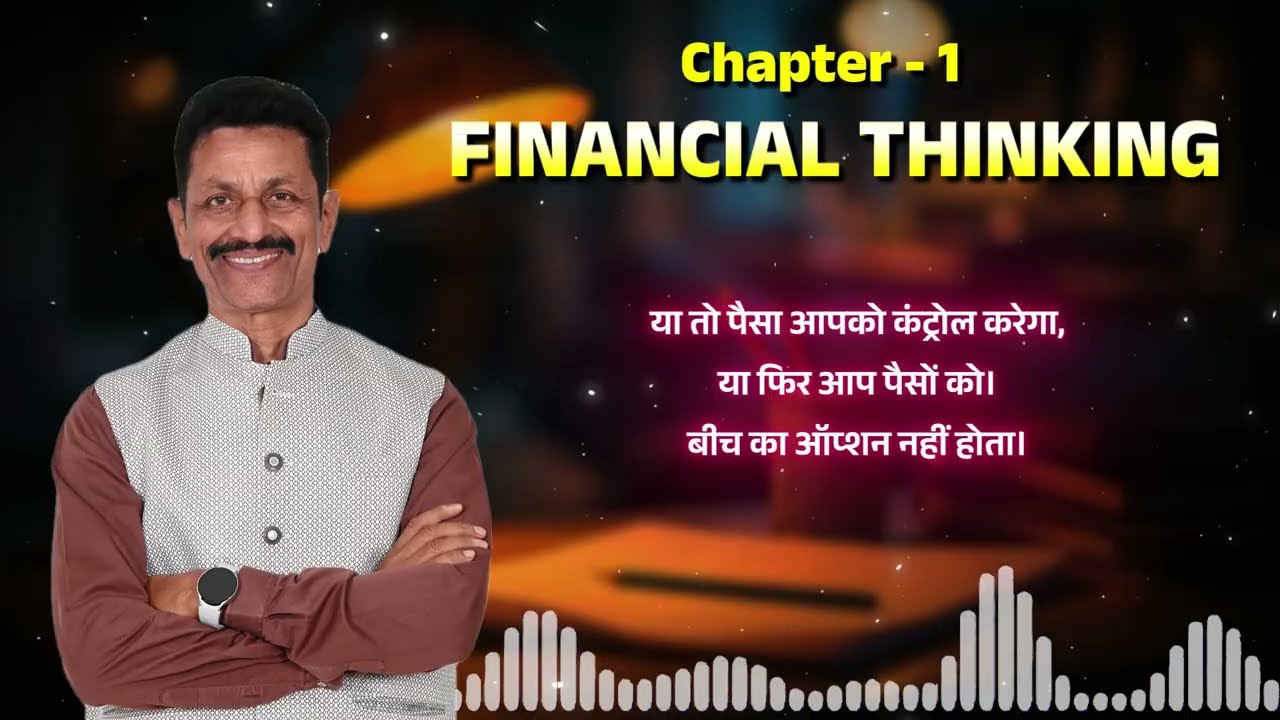 Financial Thinking - Chapter 1 | By Yogi Dinesh Jindal
