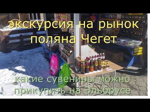 Видео: Поляната излита