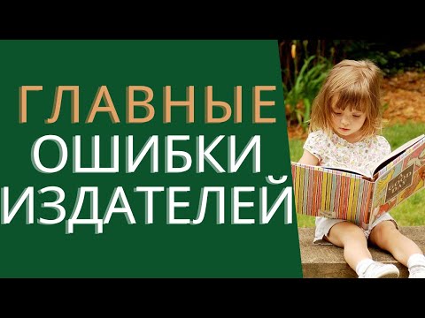 Критерии Издания Детских Книг Как Выбирать Детские Книги Доброе Детство