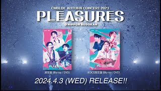 CNBLUE DVD/Blu-ray 『CNBLUE AUTUMN CONCERT 2023 〜PLEASURES〜 @NIPPON BUDOKAN』【ライブティザー映像】