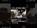 【ドラム】高橋由美子 あの日から僕は