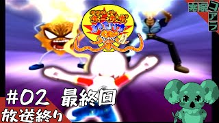 【ボボボーボ・ボーボボ～ハジけ祭り～】性の六時間よりはじけの時間だよなぁ！？
