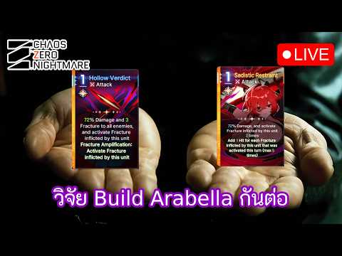 Chaos Zero Nightmare: Arabella Build Guide & Best Team Compositions