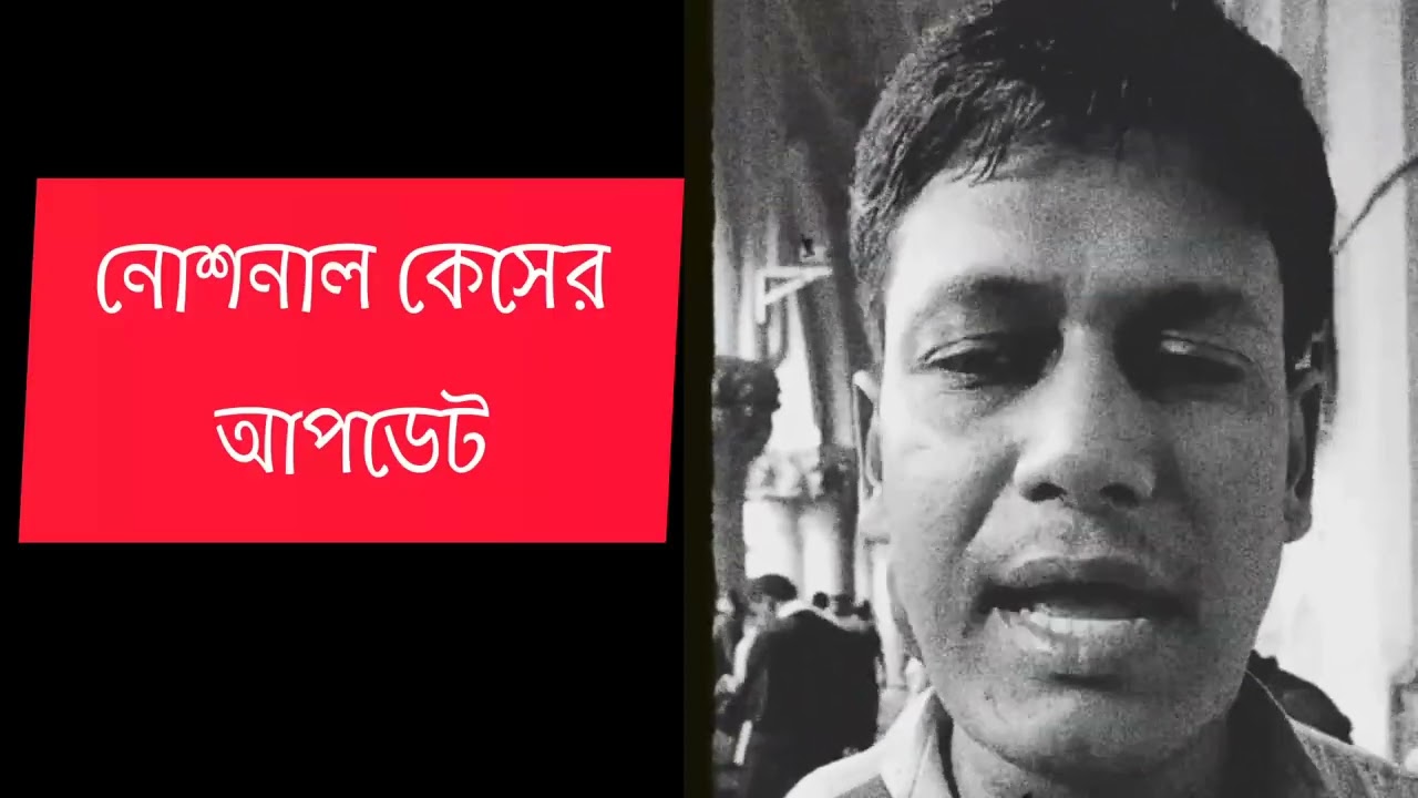 Primary teacher Notional case update