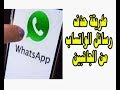 طريقة حذف رسائل الواتساب  How to delete messages Whats app