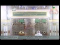 أذان الظهر من المسجد النبوي الاثنين 27 4 1436 المؤذن إياد شكري
