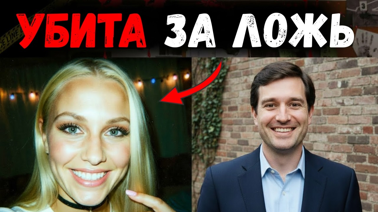 Молодой человек бросил жену ради 19-летней девушки, а два дня спустя узнал, что ей 51 год, и убил её