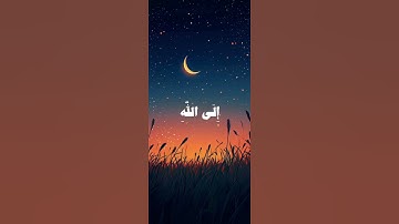 سورة غافر آيه{ ٤٤ } #المصحف #quran #اكسبلور #duet #islamicfestival #لايك #الرحمن #islamicholiday #