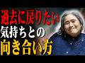 【別れと出会の季節】別れの寂しさや出会いの不安を克服する方法