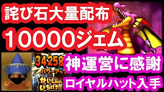 星ドラ実況プレイ マハポーシャのゲーム実況 星ドラ実況プレイ マハポーシャのゲーム実況