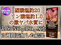 【海水魚水槽・サンゴ水槽】硝酸塩約20 リン酸塩約1.0の激ヤバ水質にRed Sea NO3：PO4-X（炭素源）を２週間添加した結果