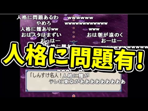 しんすけに「人格」イジリされる加藤純一【2019/11/17】