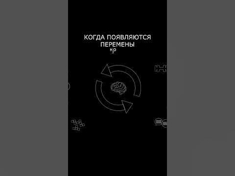 Перемены и путь к успеху - YouTube