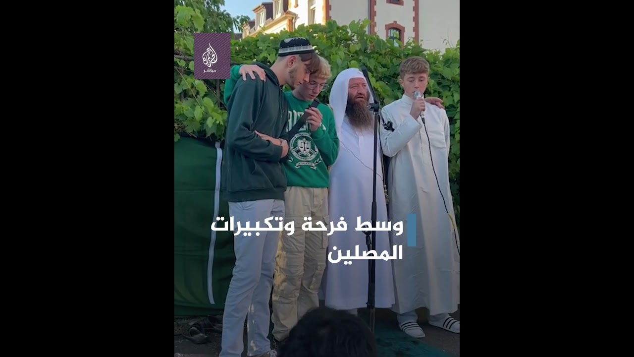 فرحة وتكبير.. ألمان يعتنقون الإسلام على هامش صلاة عيد الأضحى