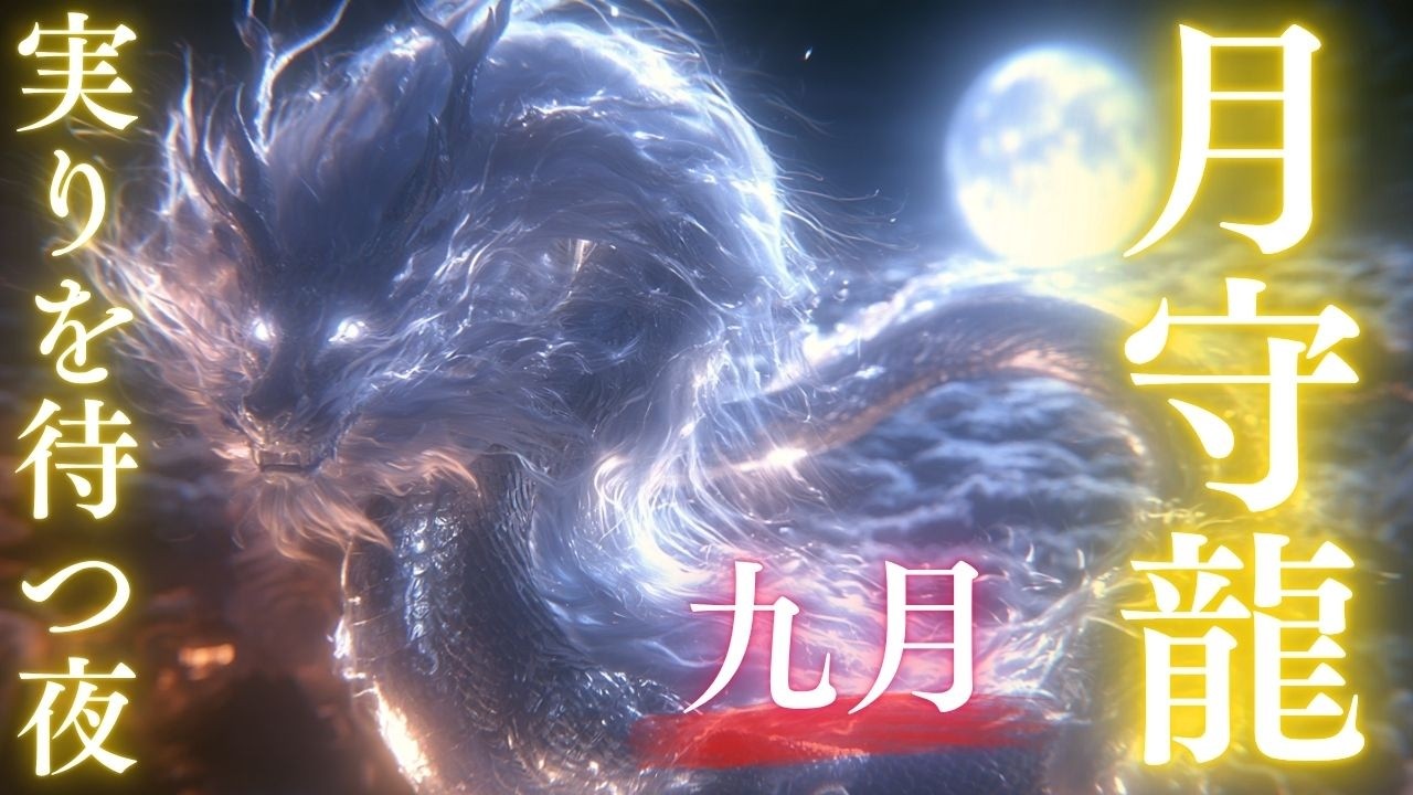 ヒーリング波動画＊満月の奇跡　想花樹　鳳凰　夢の木　癒し　金運　好転　貯蓄守護 YouTube