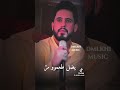 عاشرناهم فكرنا العشرة تثمر ترند الزعيم جديد اكسبلور تصميم فيديوهات ترند تيك توك اغاني حالا 